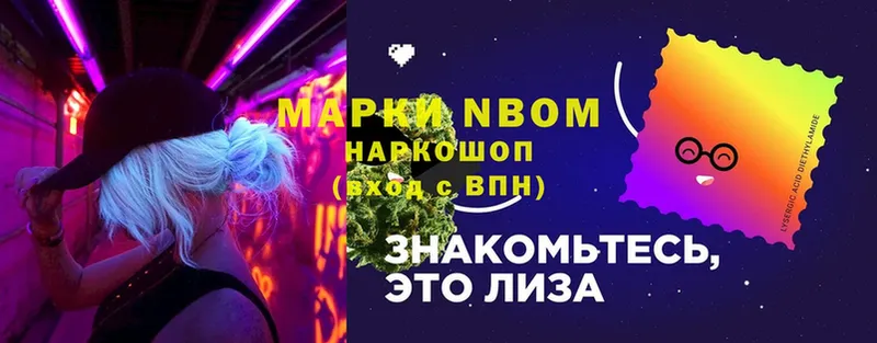 omg ссылки  Нестеров  Наркотические марки 1,8мг 